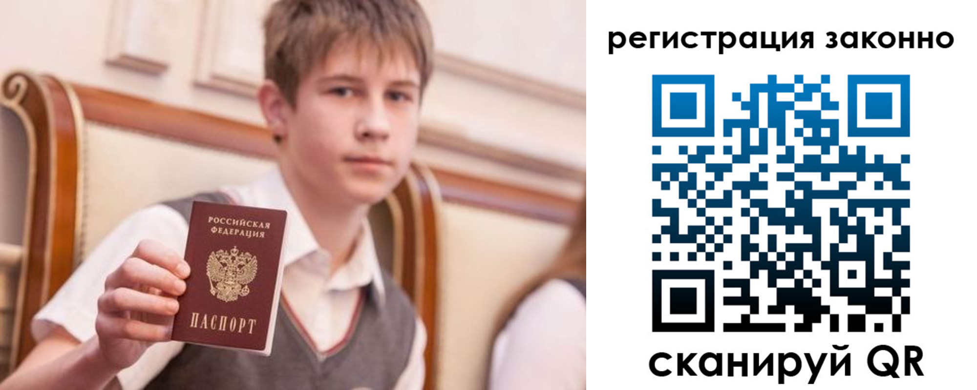 прописка для работы в Саяногорске