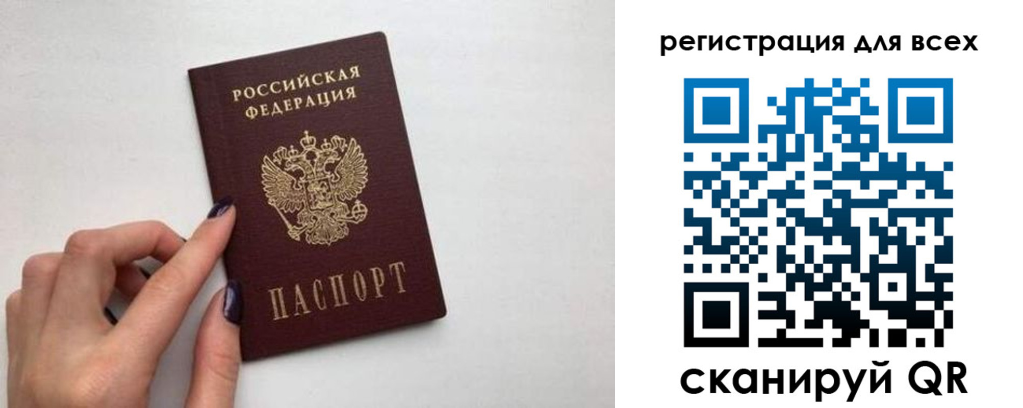 прописка паспорт в Саяногорске
