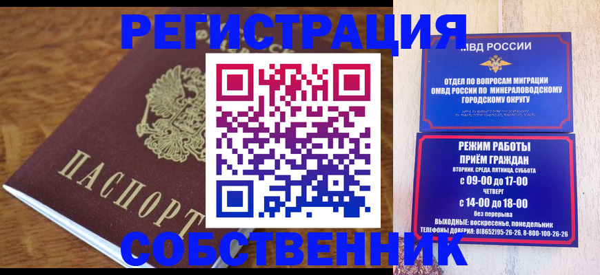 прописка регистрация в Саяногорске