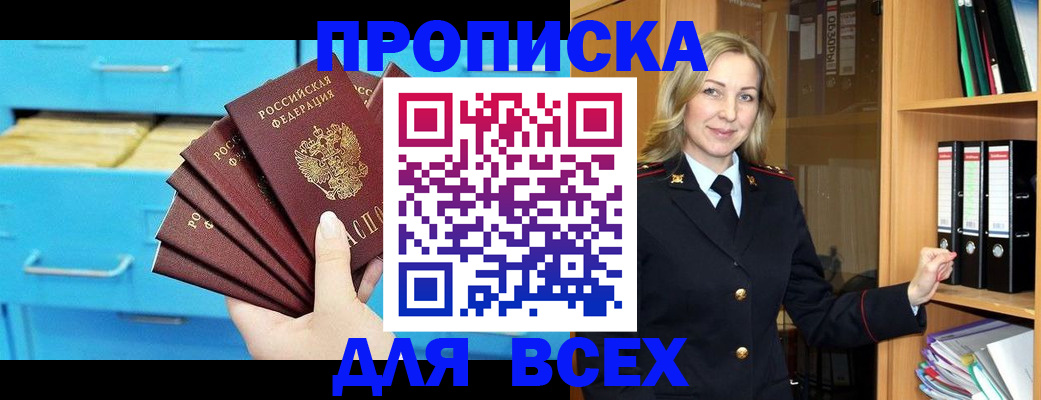 прописка иностранных граждан в Саяногорске